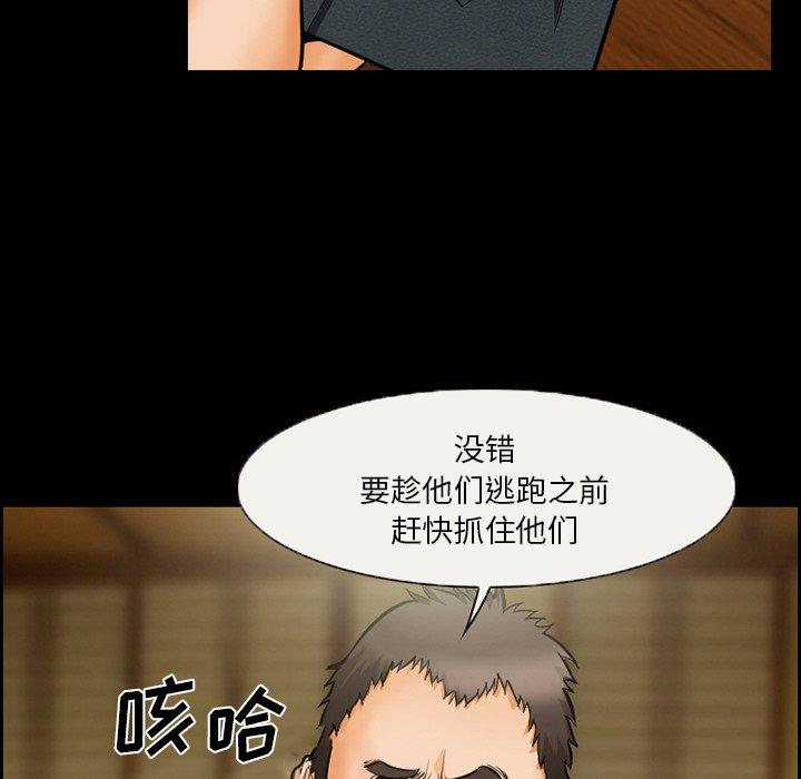 委托人 第 16 话 第11页