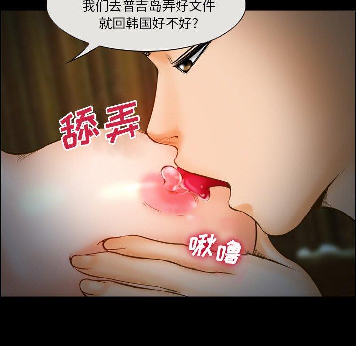 委托人 第 16 话 第30页