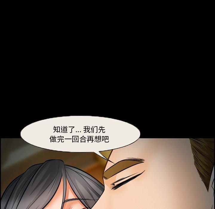 委托人 第 16 话 第31页