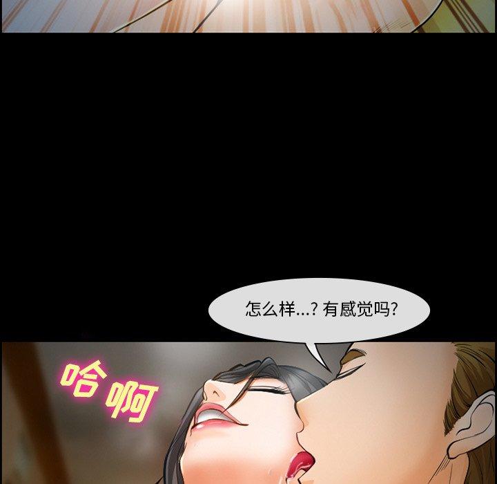委托人 第 16 话 第37页