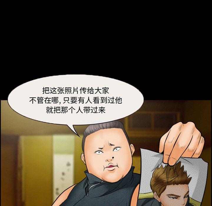 委托人 第 16 话 第16页