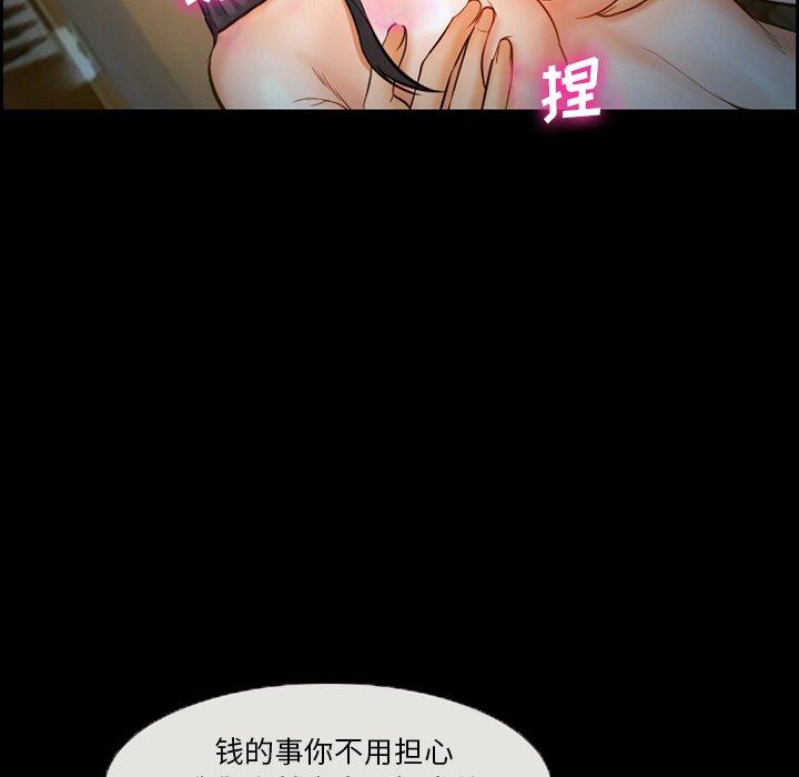 委托人 第 16 话 第29页
