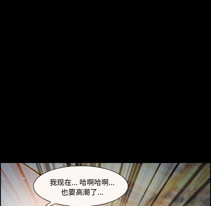 委托人 第 16 话 第51页