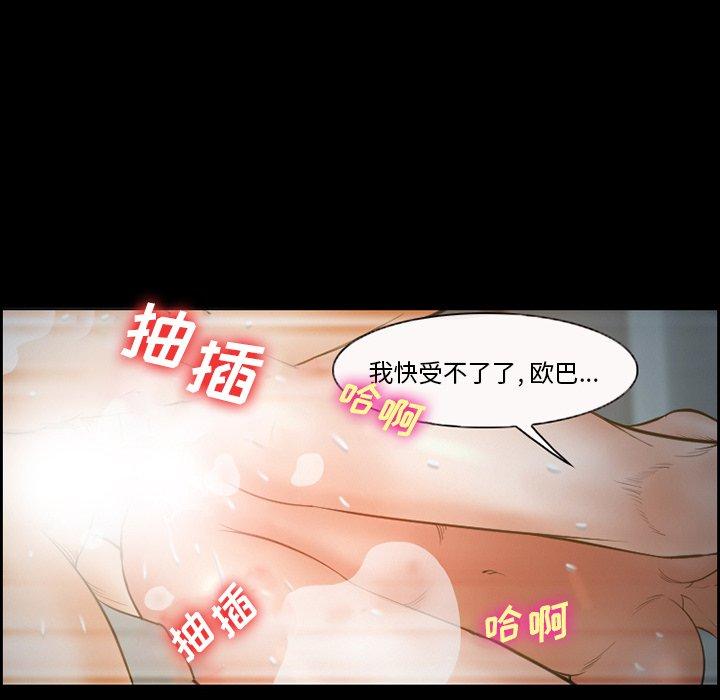 委托人 第 16 话 第50页