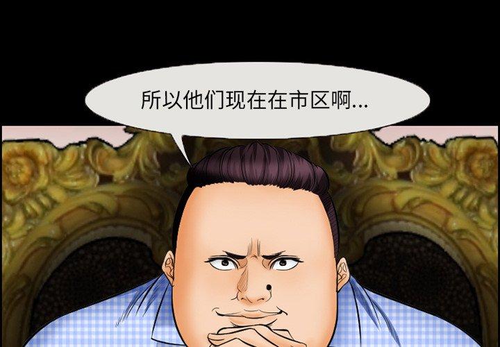 委托人 第 17 话 第1页