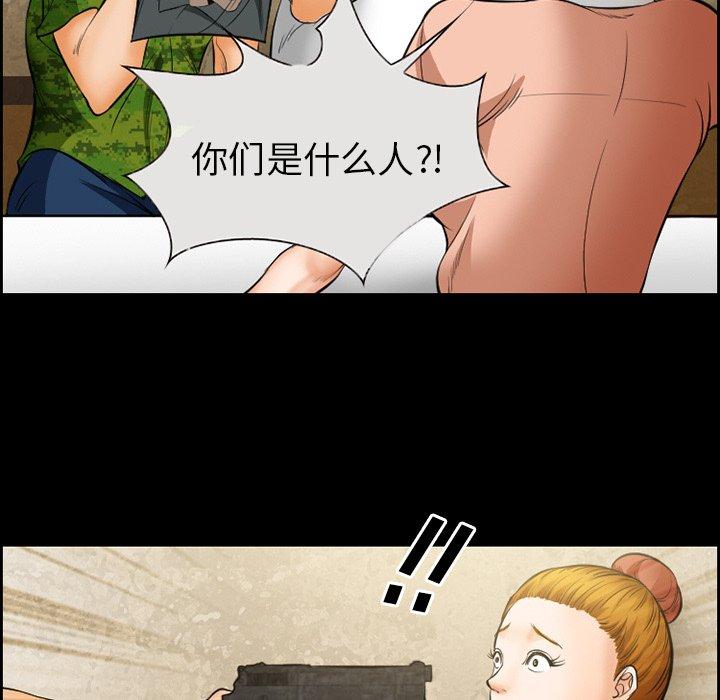 委托人 第 17 话 第25页