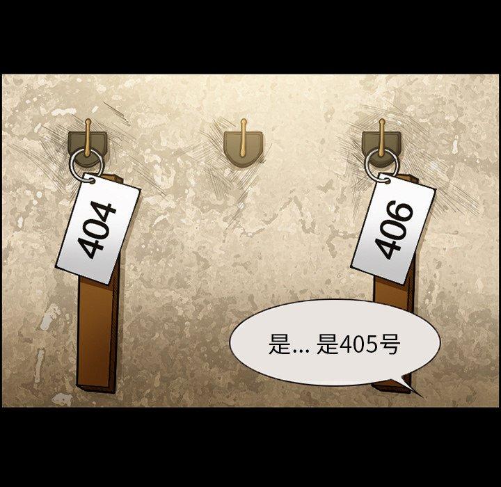 委托人 第 17 话 第27页