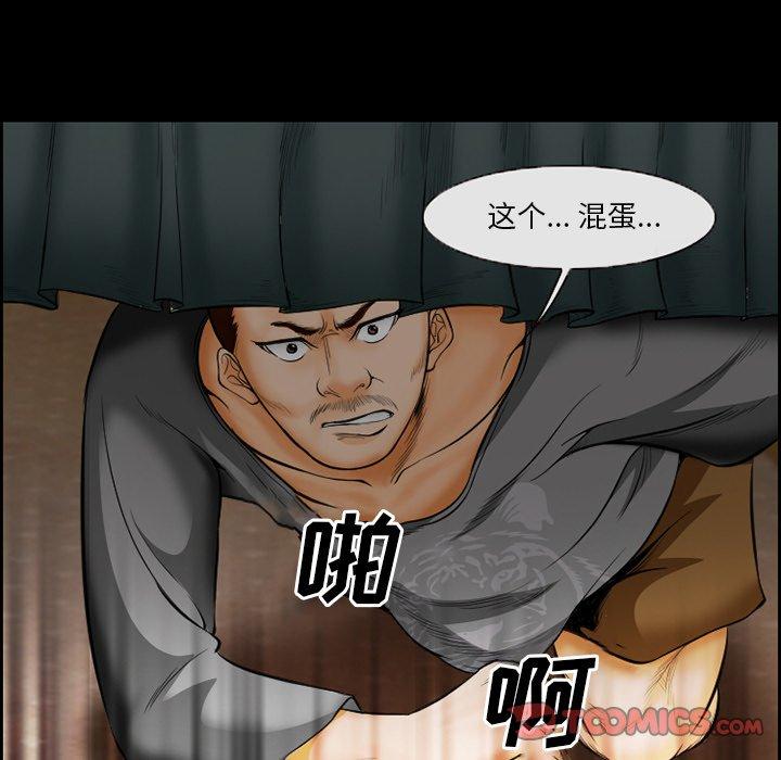委托人 第 17 话 第50页