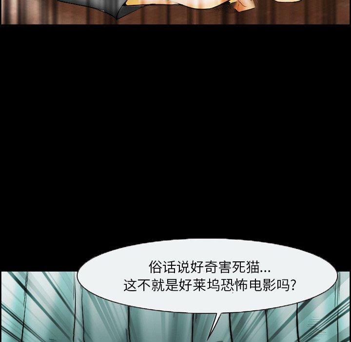 委托人 第 17 话 第51页