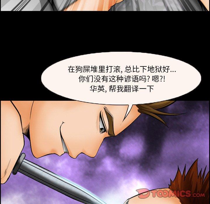 委托人 第 17 话 第56页