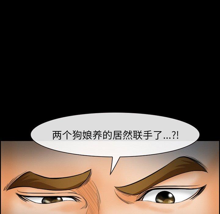 委托人 第 17 话 第59页
