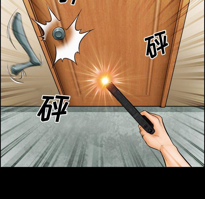 委托人 第 17 话 第41页