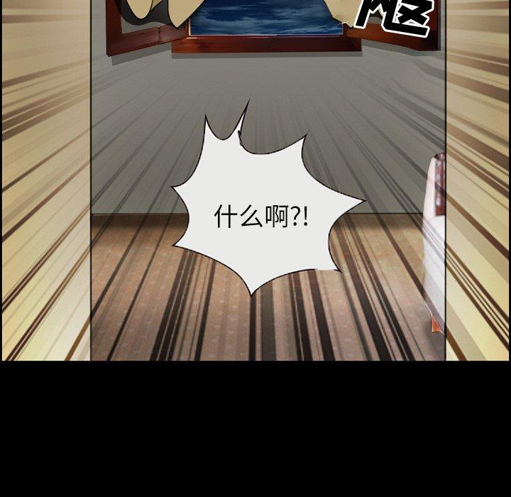委托人 第 17 话 第43页