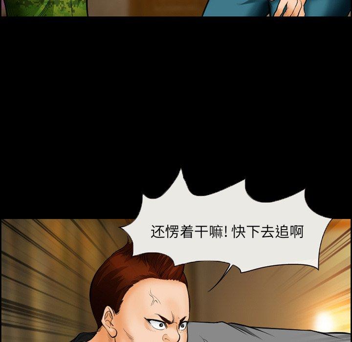 委托人 第 17 话 第45页