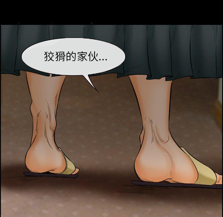 委托人 第 17 话 第47页