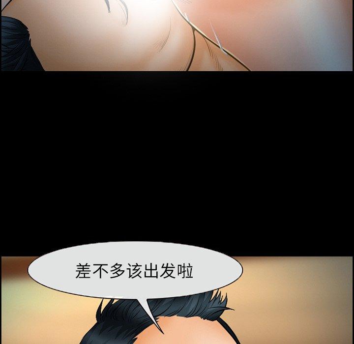 委托人 第 17 话 第65页