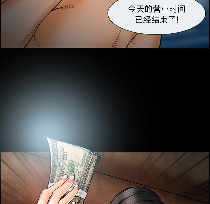 委托人 第 18 话 第17页