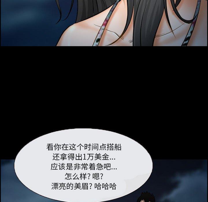 委托人 第 18 话 第23页