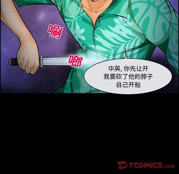 委托人 第 18 话 第26页