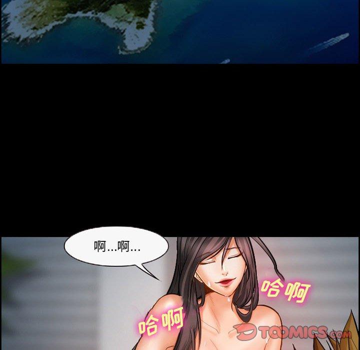 委托人 第 18 话 第34页