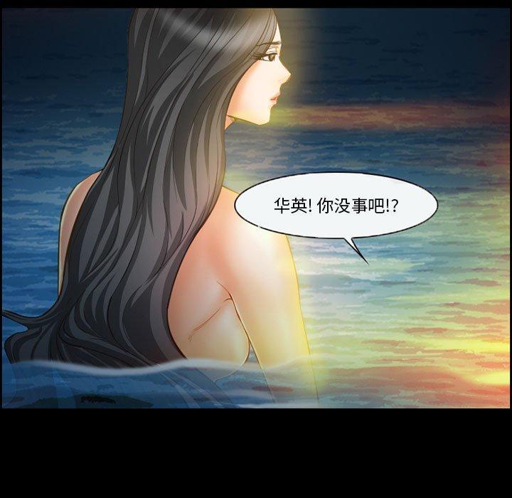 委托人 第 19 话 第21页