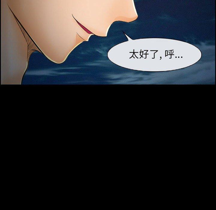 委托人 第 19 话 第24页