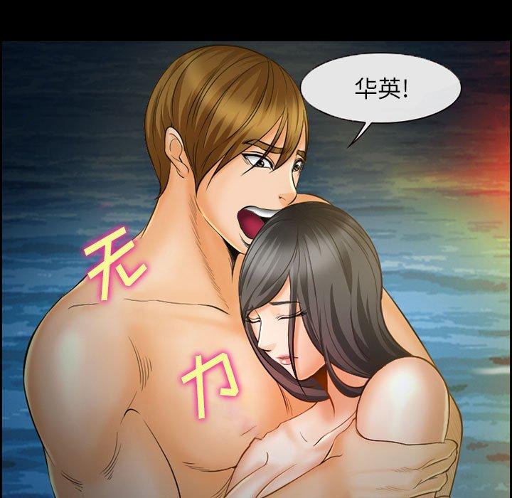 委托人 第 19 话 第25页