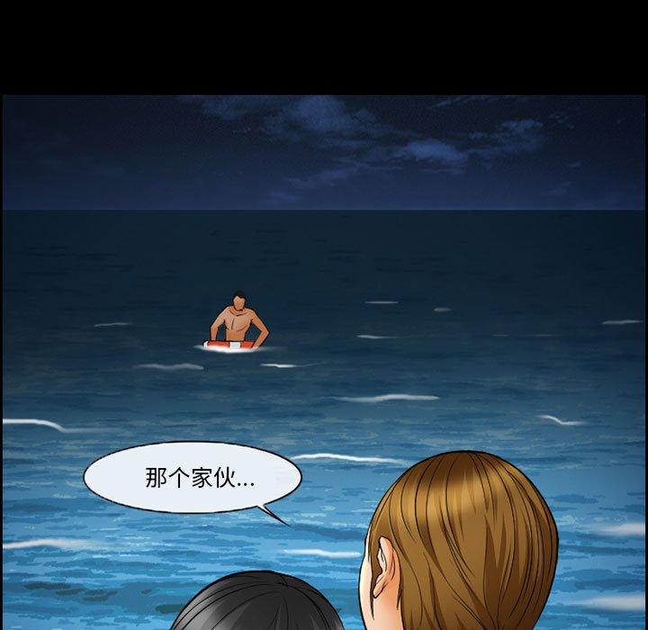 委托人 第 19 话 第27页