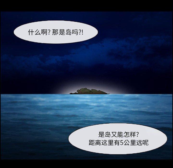 委托人 第 19 话 第44页