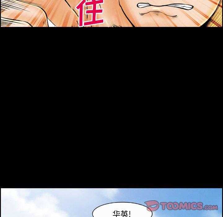 委托人 第 19 话 第54页