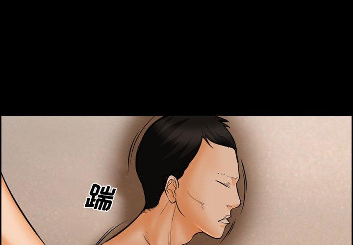 委托人 第 20 话 第1页