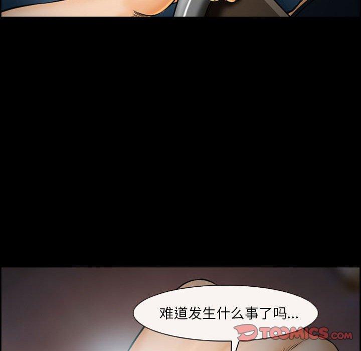 委托人 第 20 话 第22页