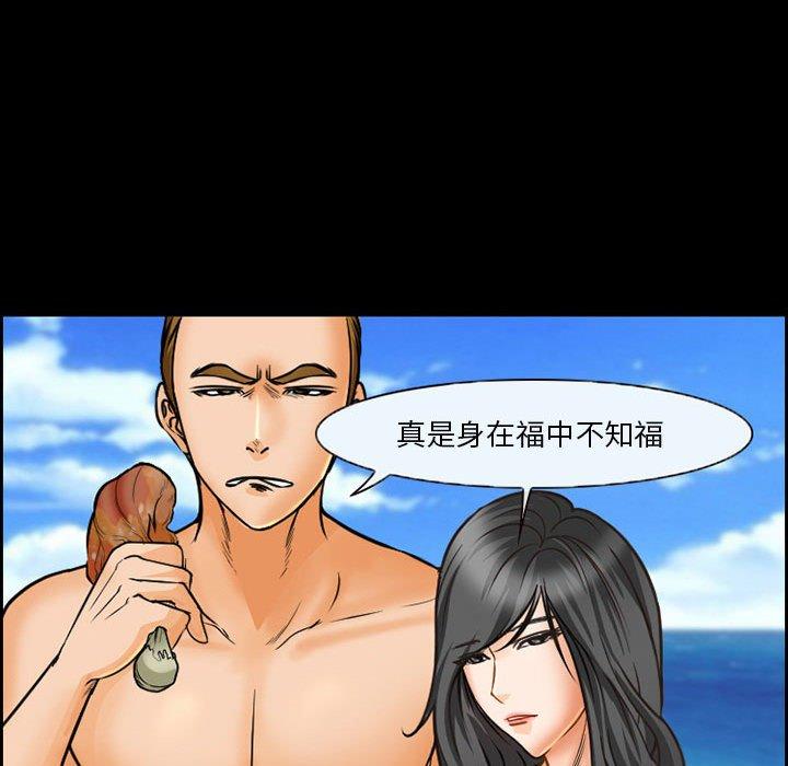 委托人 第 20 话 第11页