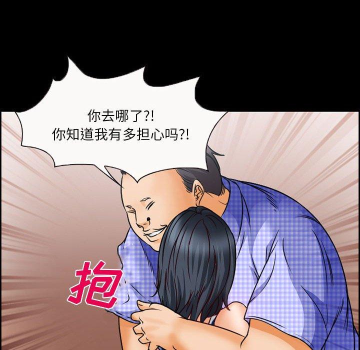 委托人 第 20 话 第32页