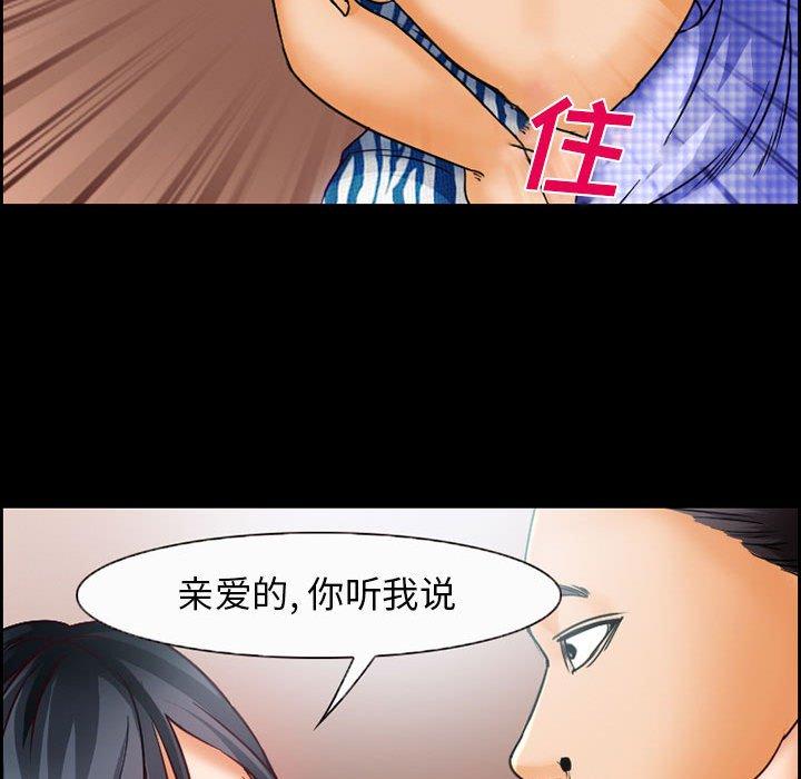 委托人 第 20 话 第33页