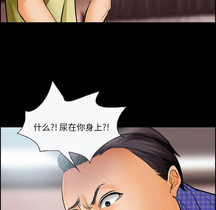 委托人 第 20 话 第36页
