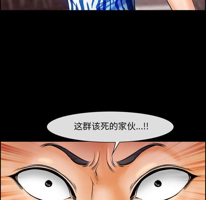 委托人 第 20 话 第39页