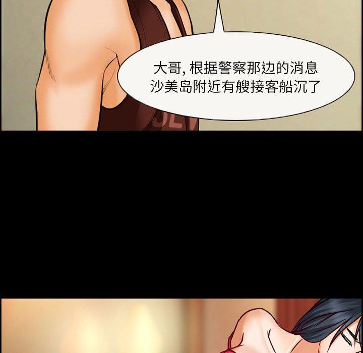 委托人 第 20 话 第51页