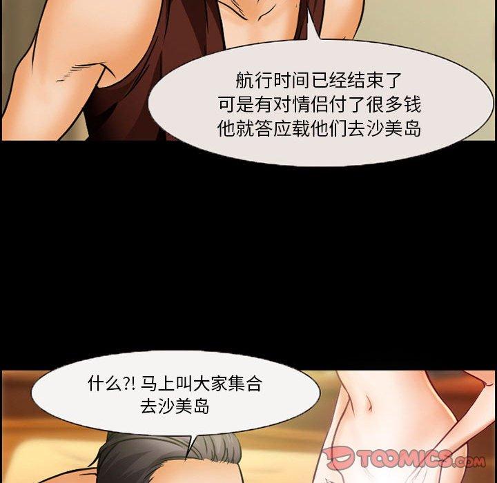 委托人 第 20 话 第54页
