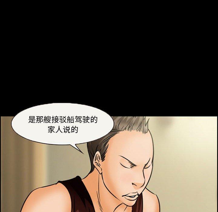 委托人 第 20 话 第53页