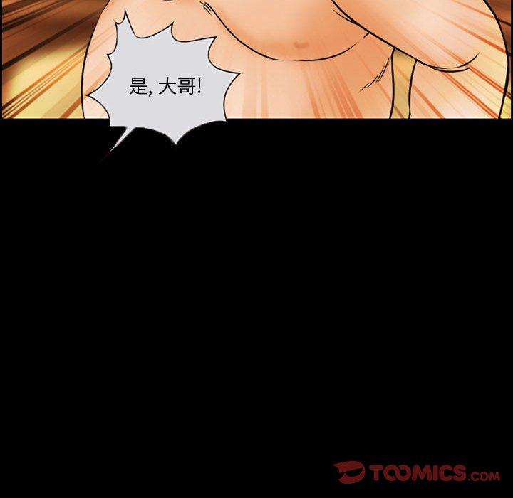 委托人 第 20 话 第58页