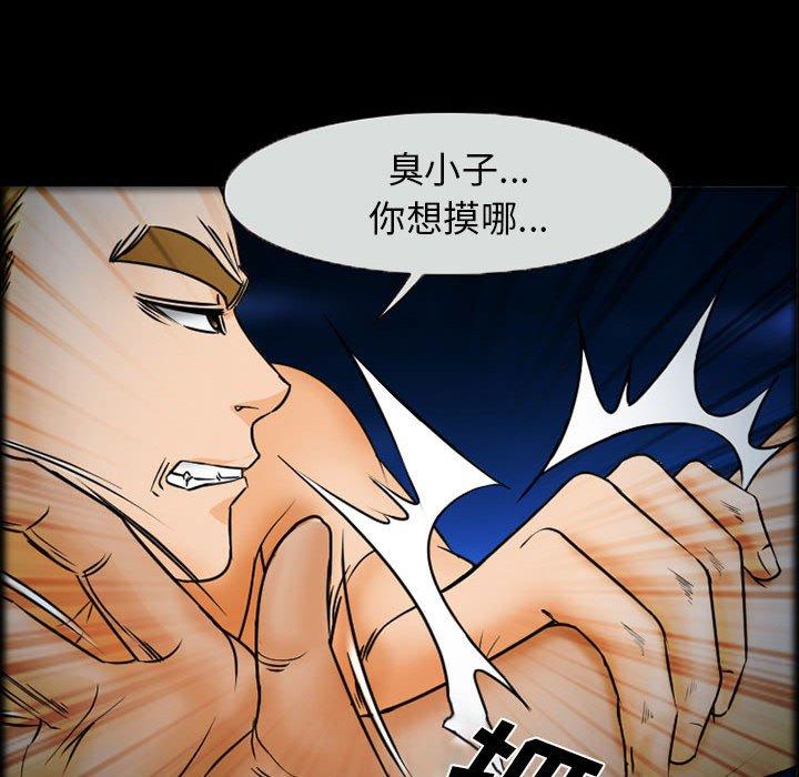 委托人 第 20 话 第61页