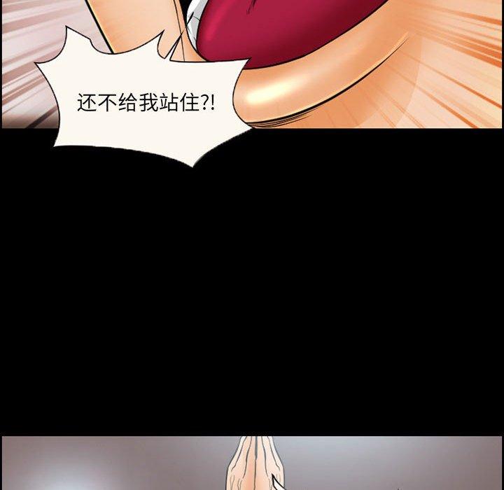 委托人 第 20 话 第43页