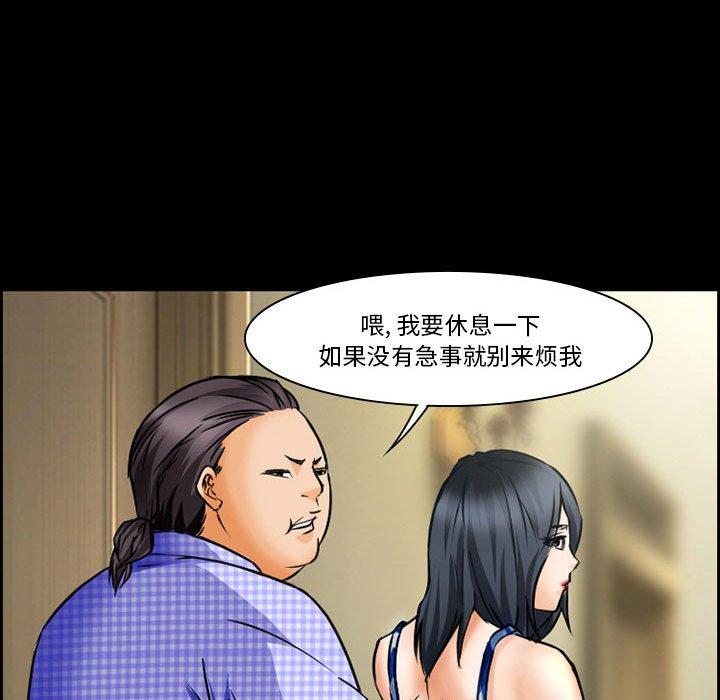 委托人 第 20 话 第47页