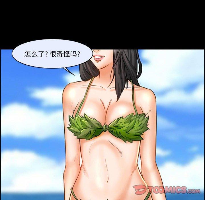 委托人 第 21 话 第12页