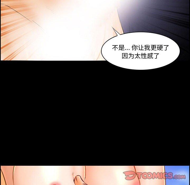 委托人 第 21 话 第14页