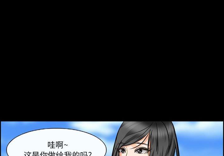 委托人 第 21 话 第3页