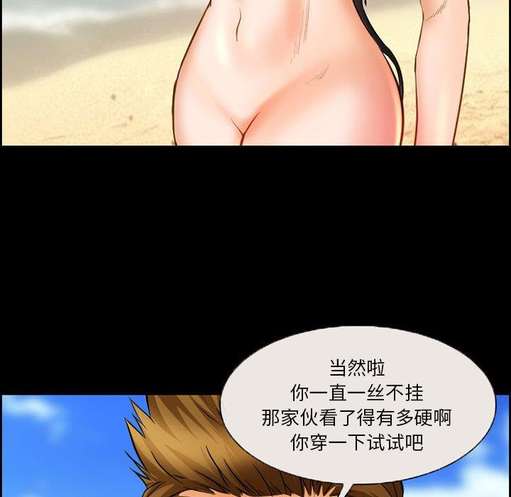 委托人 第 21 话 第5页