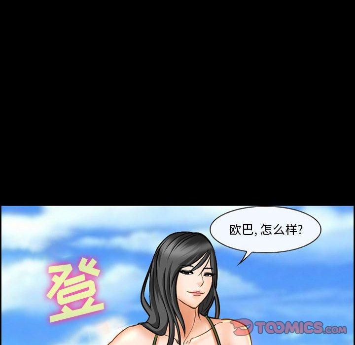 委托人 第 21 话 第8页