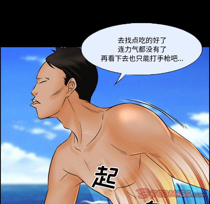 委托人 第 21 话 第22页